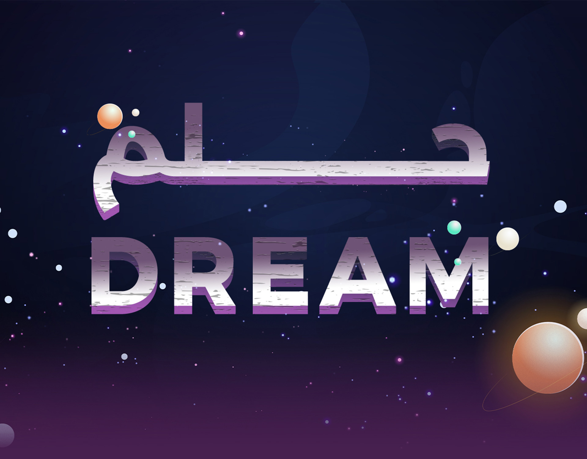 تصميم فيديو موشن جرافيك حلم